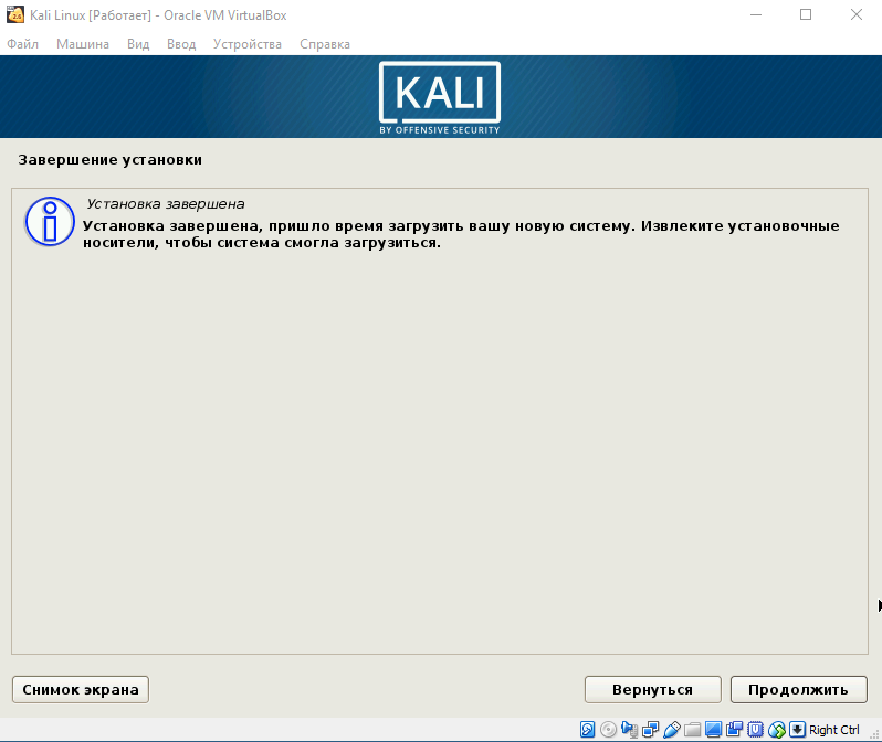 Установка kali Linux. Неудачное завершение этапа установки установка системы kali Linux. Завершение установки линукс.
