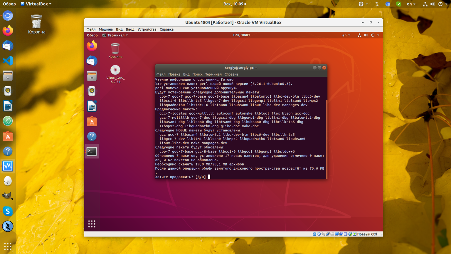 Make gcc. Гостевая ОС. Как установить VIRTUALBOX на Linux Ubuntu. Linux Ubuntu виртуальная машина Windows. Как установить Ubuntu на VIRTUALBOX