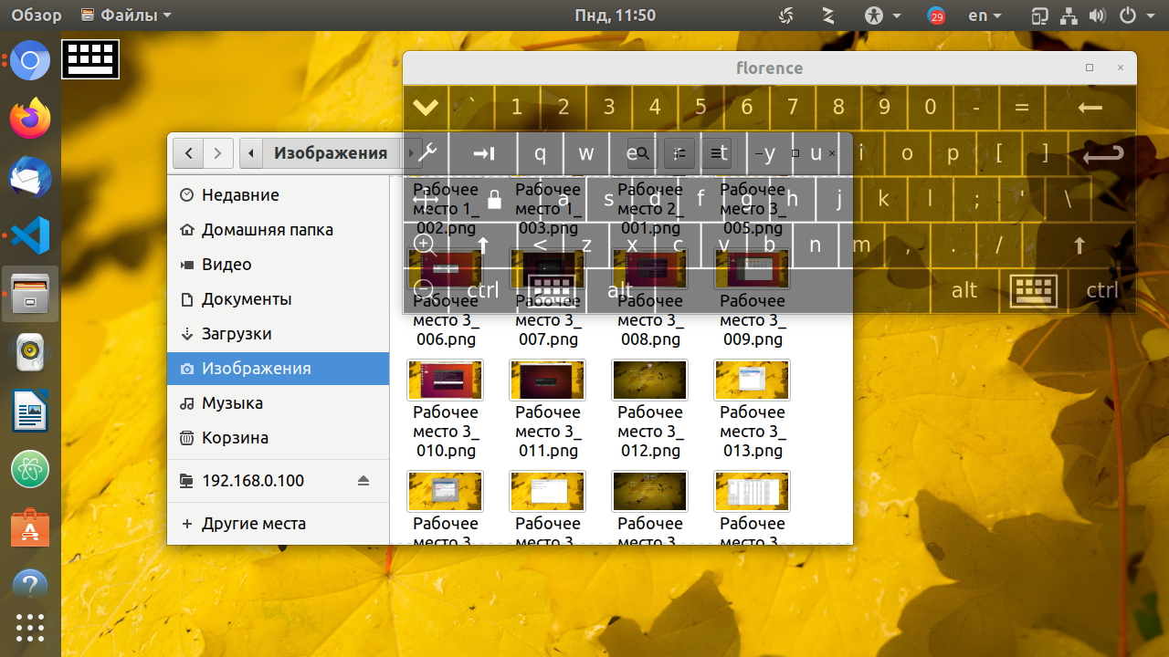 Горячие клавиши терминал. Экранная клавиатура линукс. Как поменять язык на экранной клавиатуре линукс. MX Linux Screen Keyboard. Экранная клавиатура Ubuntu где находится.