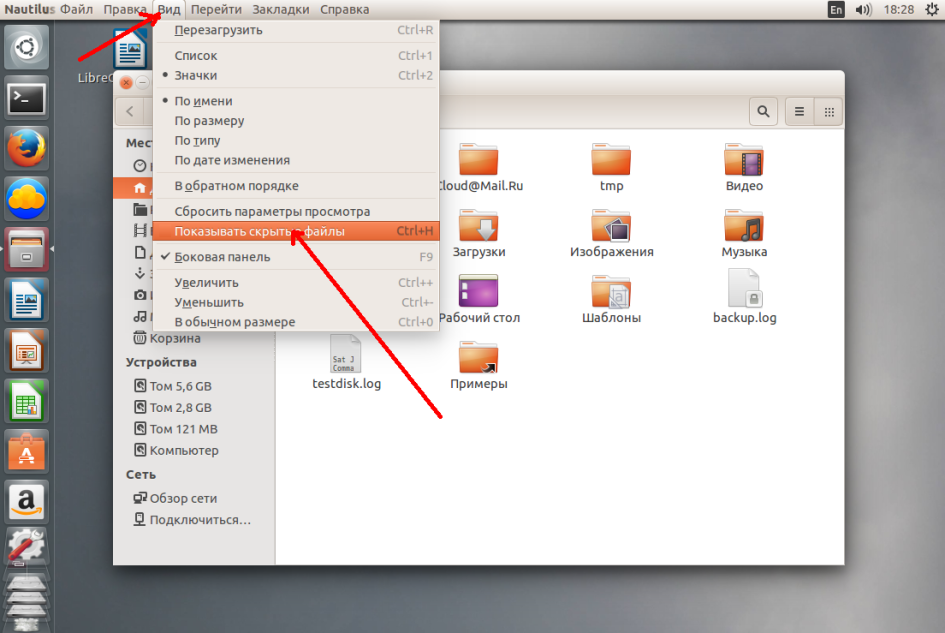 Linux показать скрытые файлы