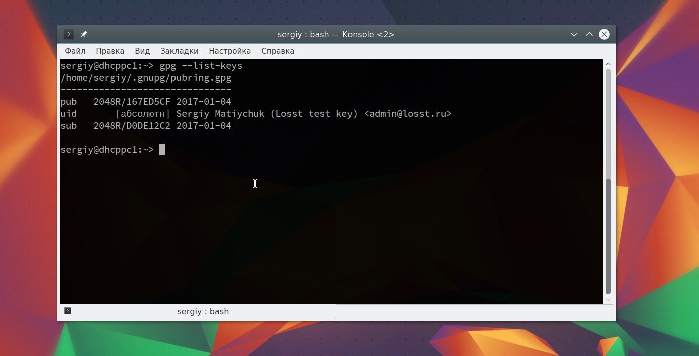Key list. RSA размер ключа. Экспортировать Key Linux. Дешифрования в компьютере. GNUPG Ubuntu.