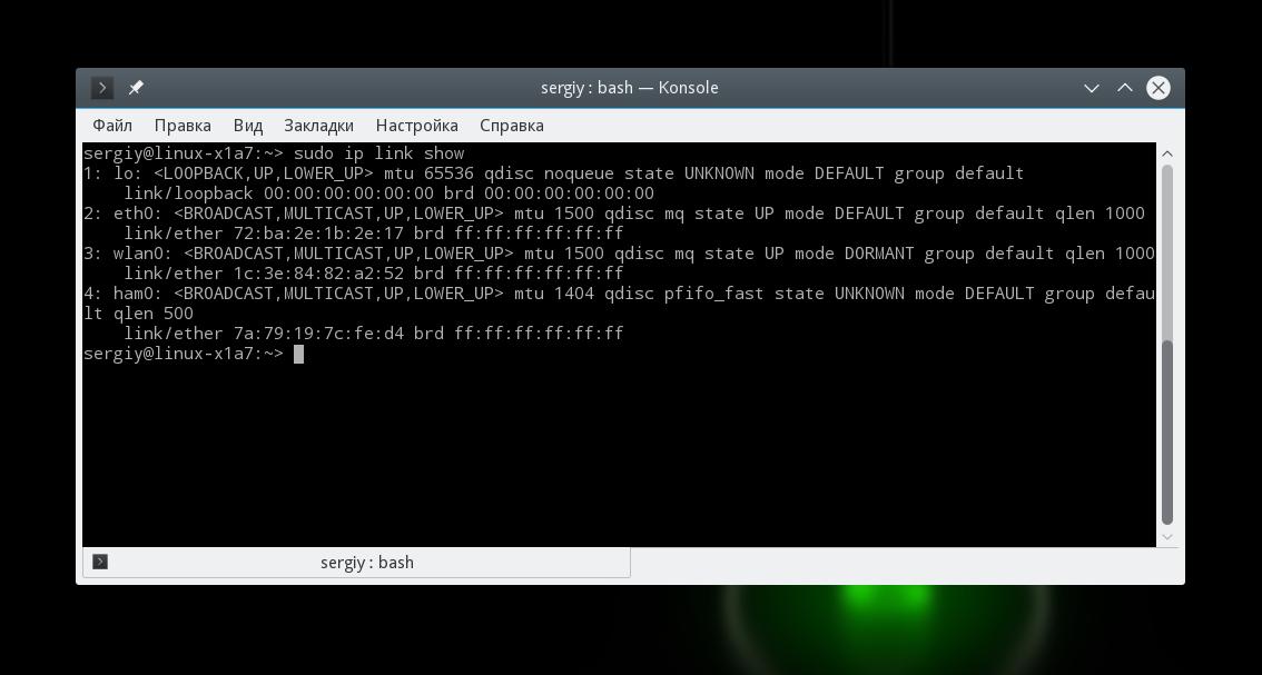 Linux узнать IP адрес. Сетевой карты ubuntu