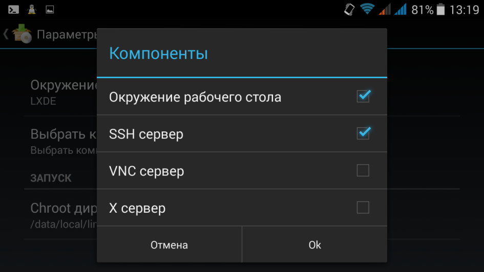 Как настроить андроид под. Как настроить андроид под