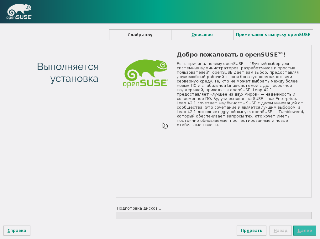 opensuse-leap11