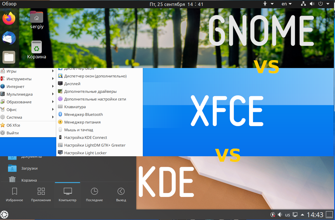 KDE Vs Gnome Vs XFCE Losst