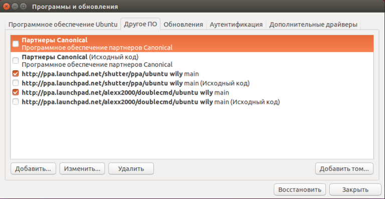 Подключить локальный репозиторий ubuntu