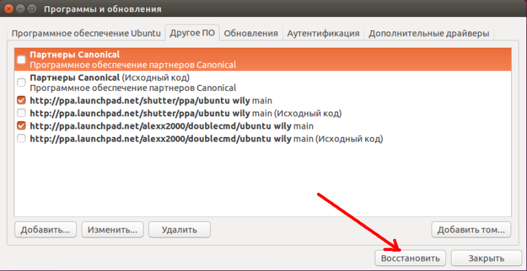 Не обновляются репозитории ubuntu