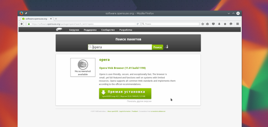 Pro Yast Установка пакетов Opensuse Leap 42.1 - Losst