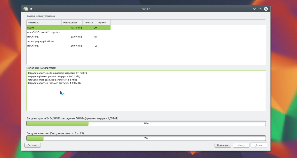 Pro Yast Установка пакетов Opensuse Leap 42.1 - Losst