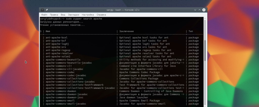 Pro Yast Установка пакетов Opensuse Leap 42.1 - Losst