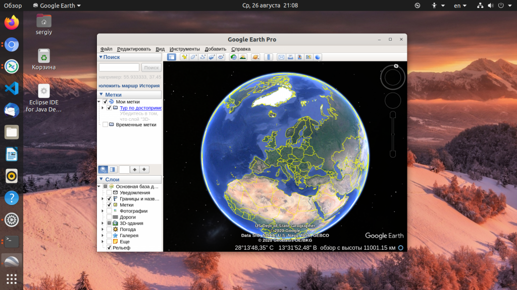 Установить гугл планета земля. Google earth интерфейс. приложения типа гугл земля. инструменты google earth. как менять год в гугл планета земля.