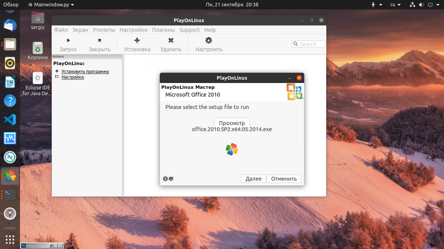 Мой офис для линукс. Офис linux. линукс от майкрософт. ubuntu office. мой офис linux.