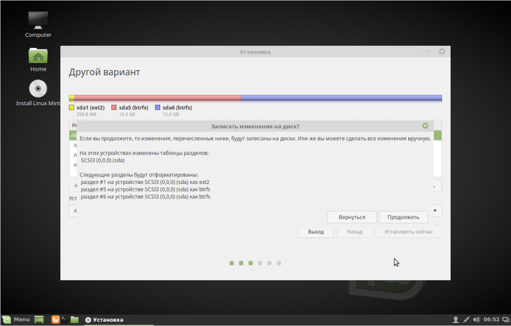 Включение linux. Linux mint install. установка минт. команда в автозагрузку linux mint.