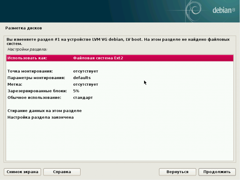 Параметры отсутствуют. Установка операционной системы Debian. Файловая система Debian. ОС Debian как установить. Типы файловых систем Debian.