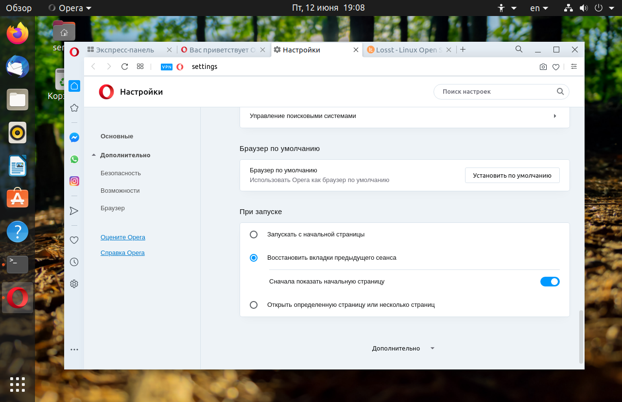 Установка Opera в Ubuntu 20.04 - Losst