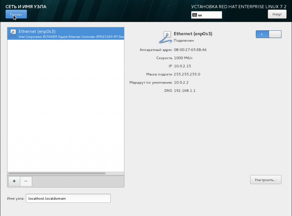 Настройка red hat. Red hat Enterprise Linux 5. Настройка сети в Red hat. Red hat Enterprise Linux 7. HOSTNAME.