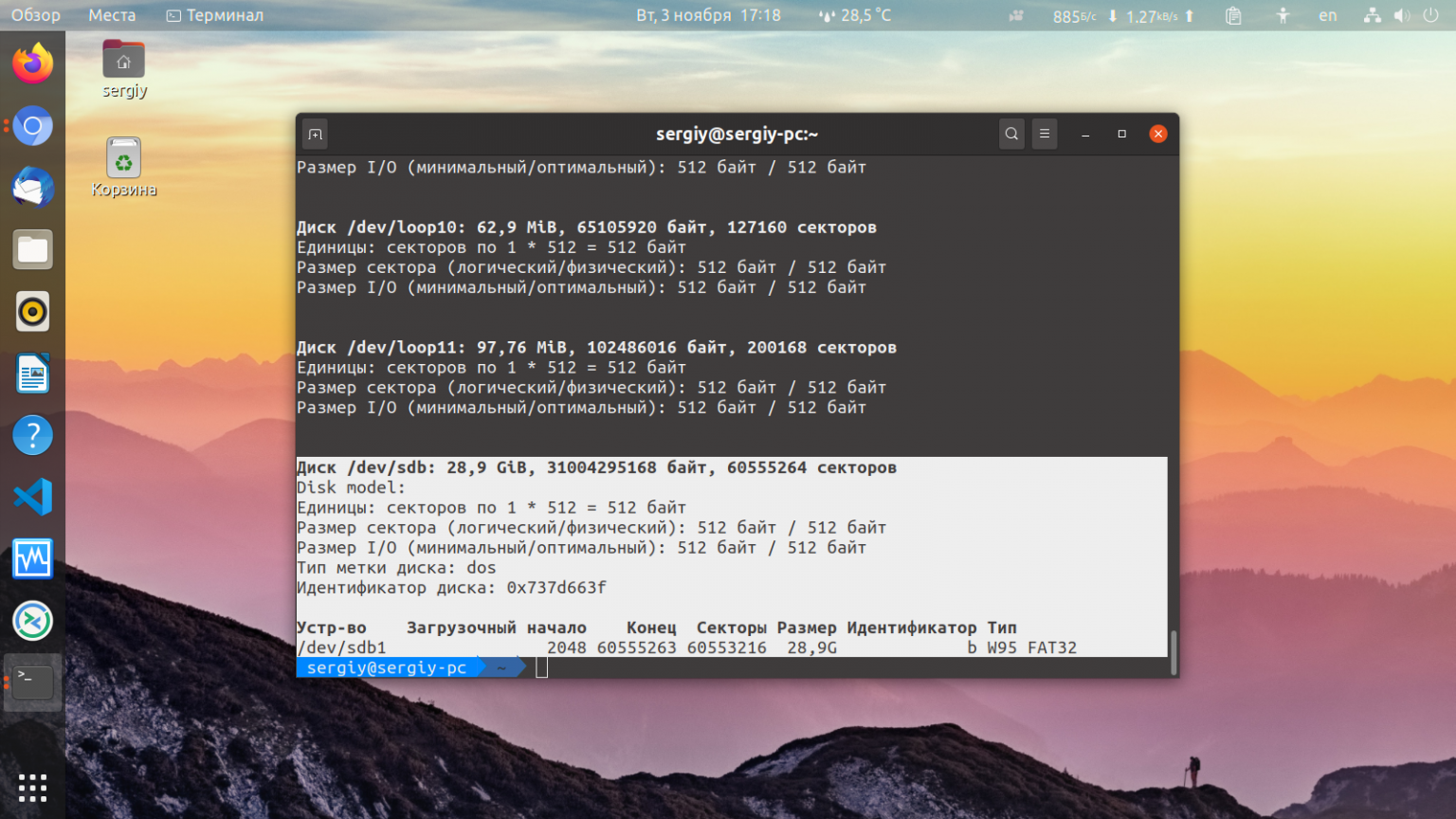 Linux через флешку. Форматировать флешку в линукс. как отформатировать флешку. как отформатировать флешку на linux. форматирование флешки в убунту 20.04.