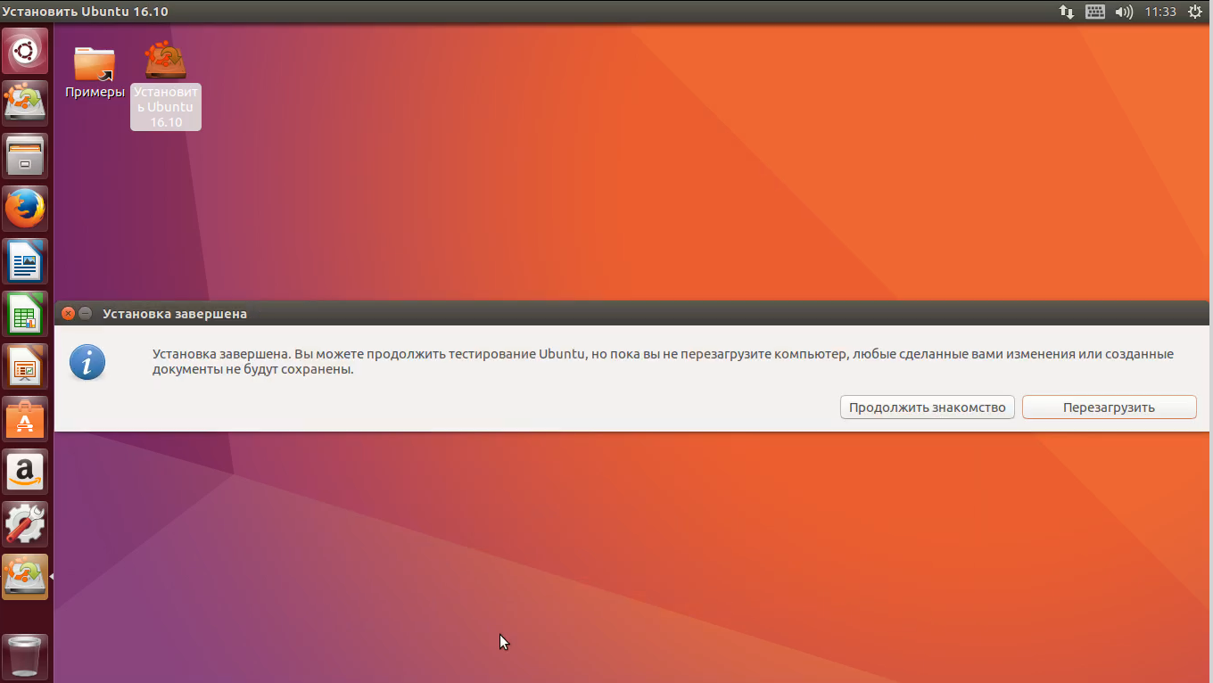 ubuntu27-png111