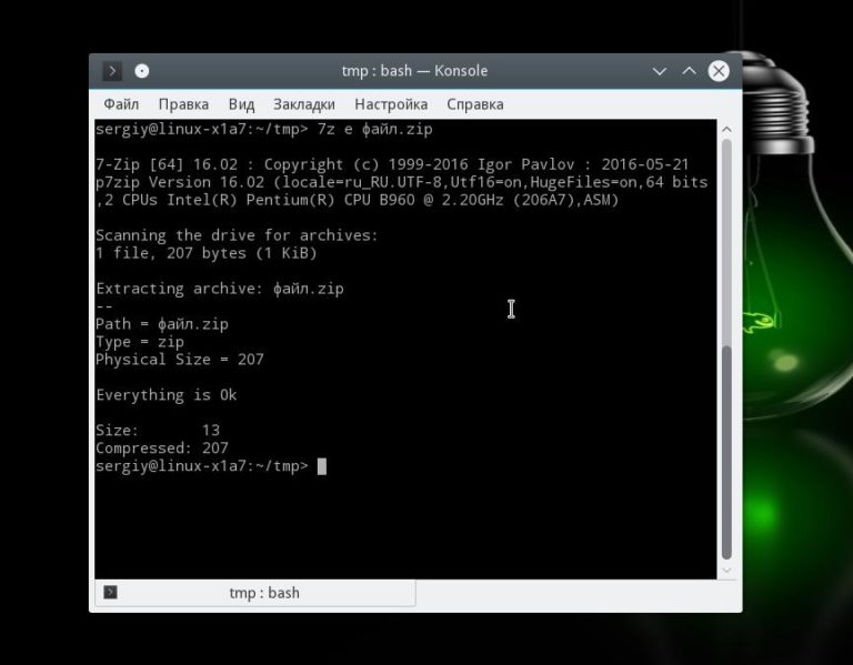 Создать архив 7z linux