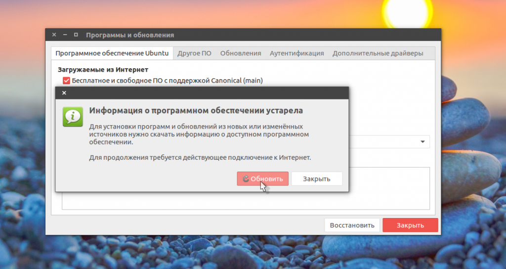 Ошибка package has no installation candidate - Losst