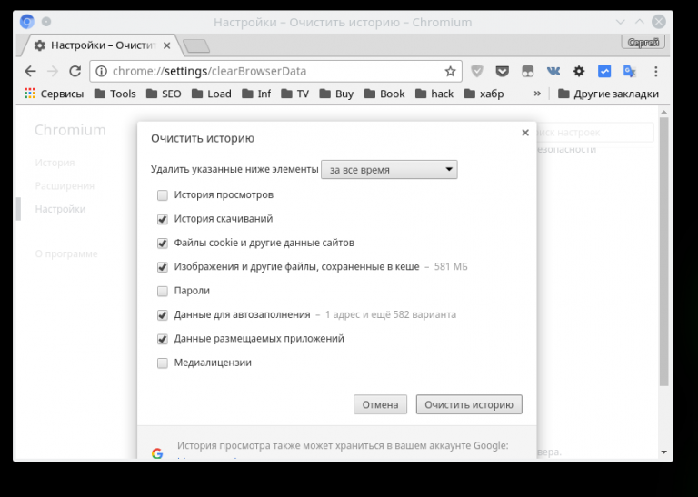 Chrome перевод страницы