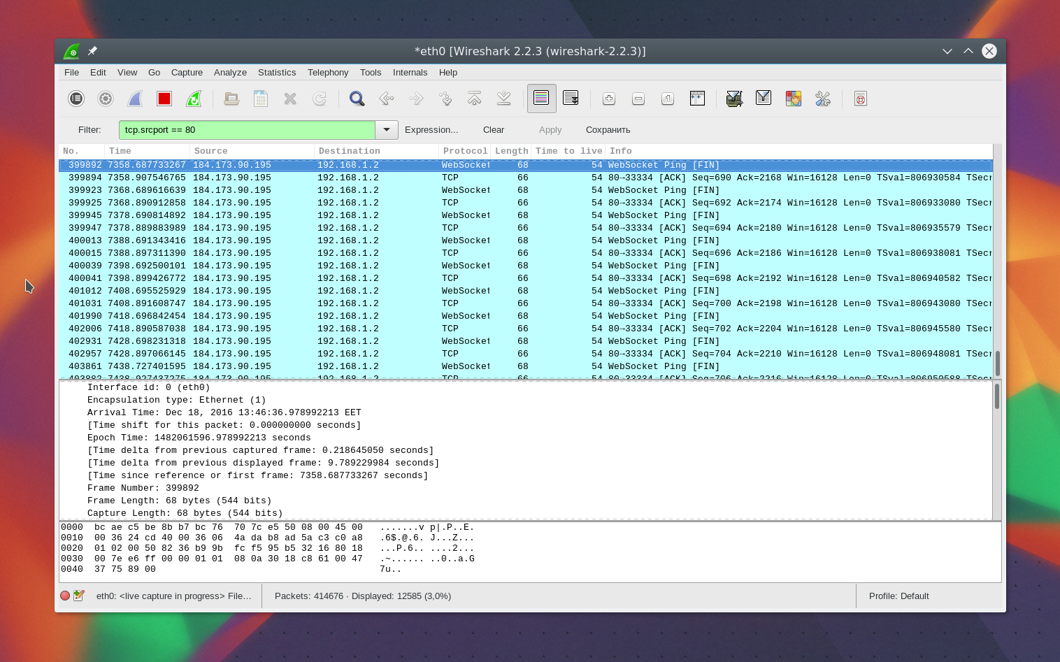 Wireshark что это. Wireshark фильтры. Фильтр Wireshark диапазон IP. Wireshark фильтрация. Wireshark программа.