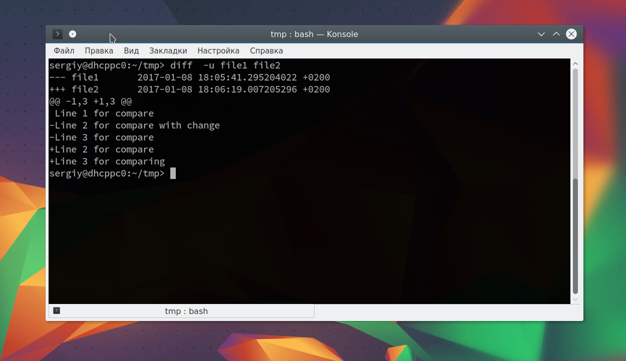 Сравнение файлов в Linux - Losst