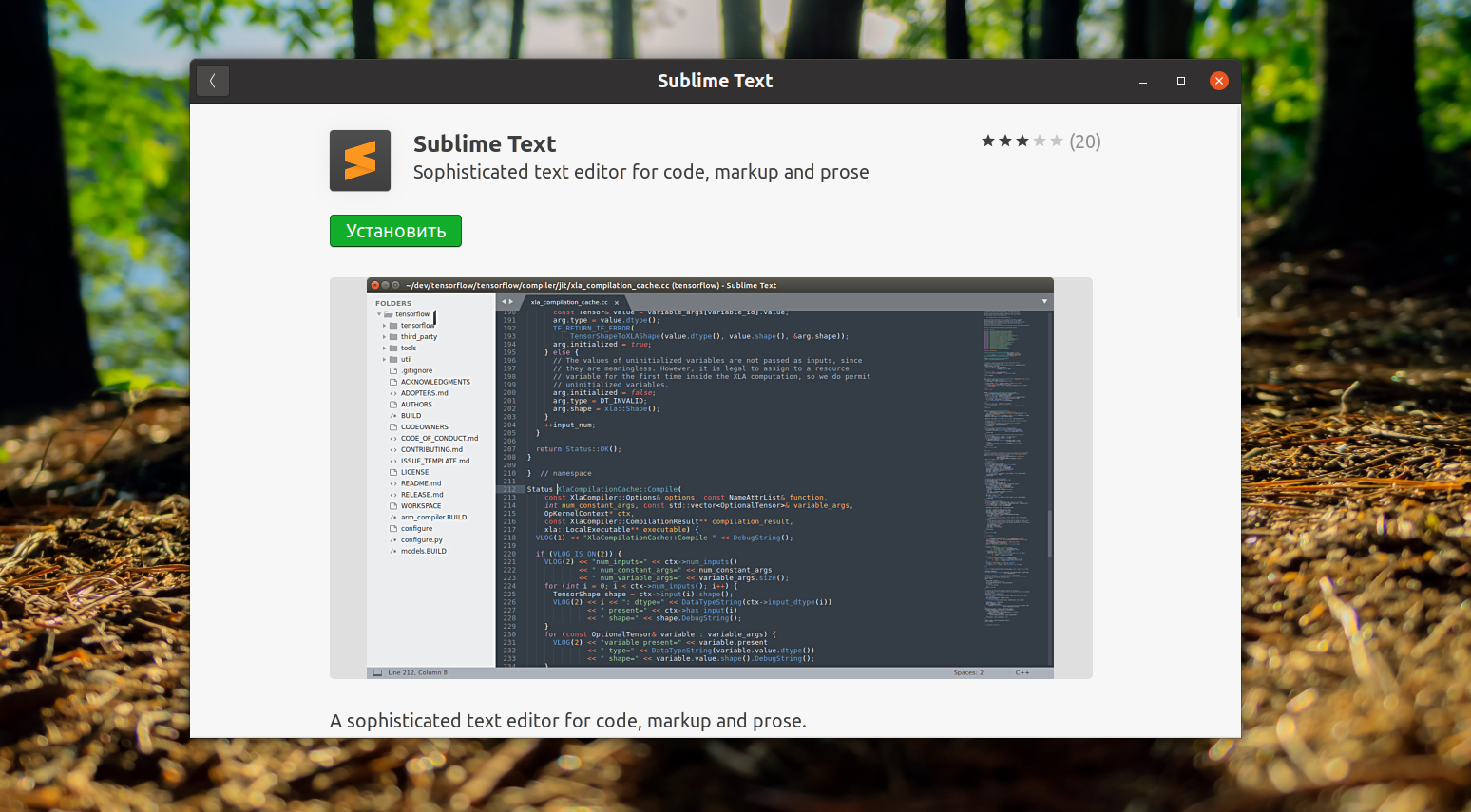 Установка Sublime. Sublime text установка. Установка Sublime text 3. Перенаправление ввода-вывода в Linux.