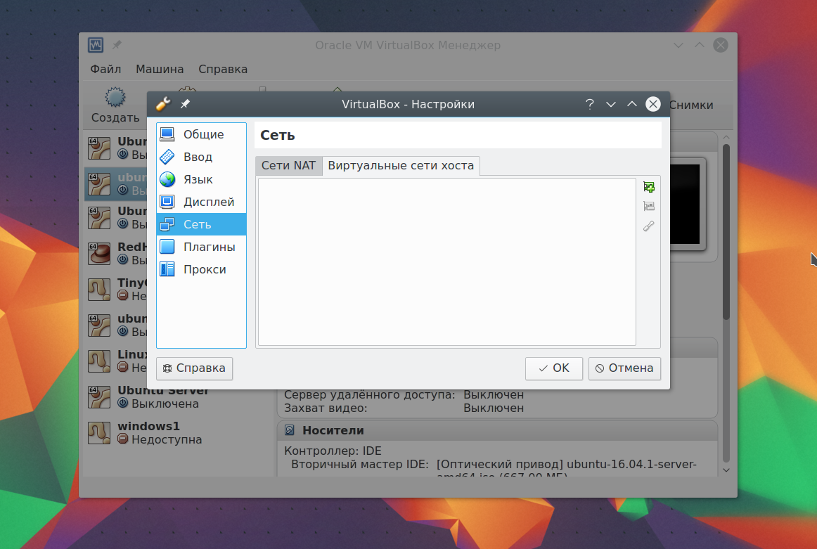 Как пользоваться virtualbox manager на андроид