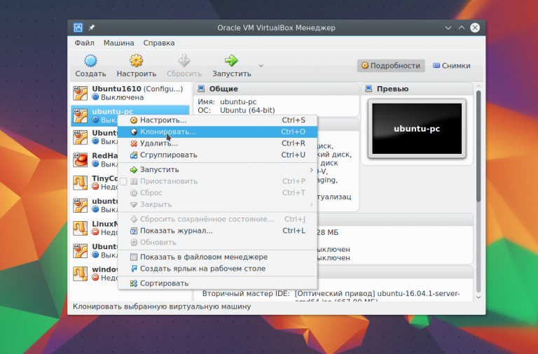 Как пользоваться virtualbox manager на андроид