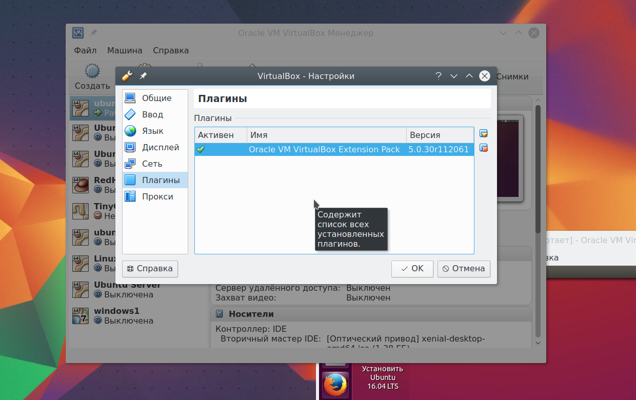 Настройка virtualbox