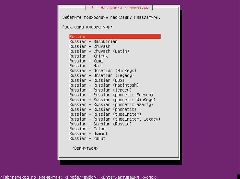 Настройка linux server. Настройка Ubuntu Server. Установка Ubuntu Server. Настройка сервера. Выбор языка Ubuntu Server.