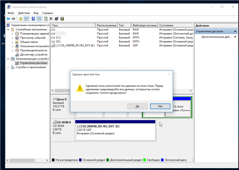 Как удалить Ubuntu - Losst