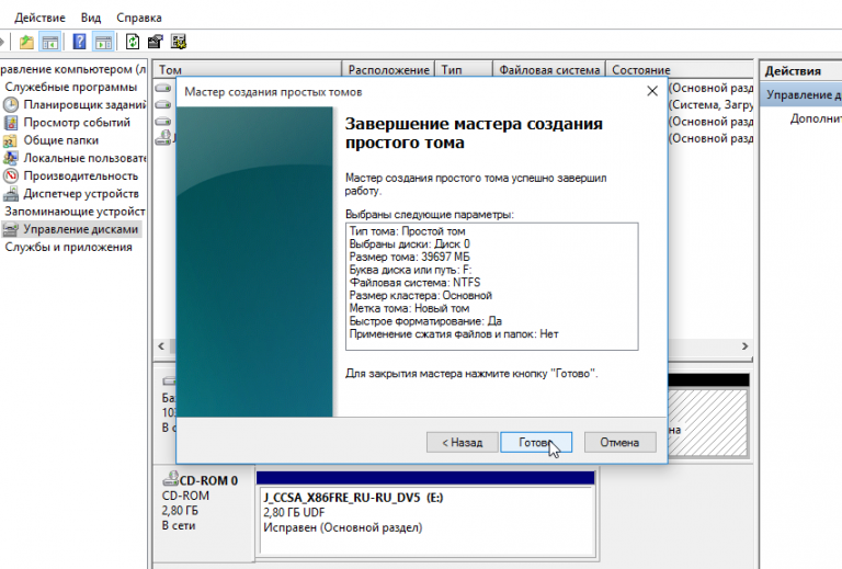 Как удалить Ubuntu - Losst
