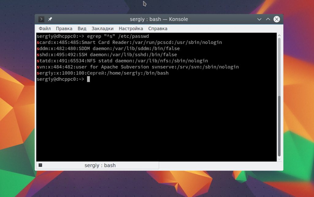 Egrep linux. Примеры регулярных выражений Linux. =~ Перед регулярным выражением Linux. Egrep примеры.