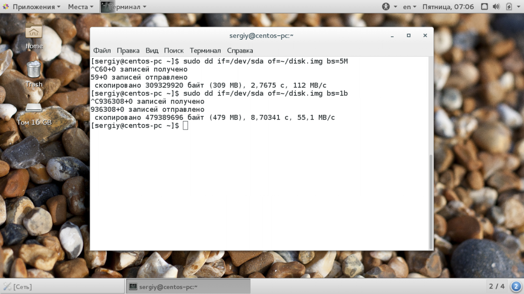 Клонирование жёсткого диска на Linux