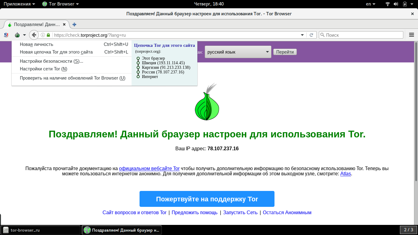 Tor браузер поисковики как сменить ip адрес в браузере тор даркнет