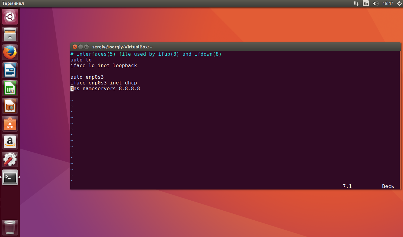 Настройка linux server. Линукс сервер. Настройка DNS Linux. Настройка Ubuntu Server. Цифровая панель сервера на убунту.