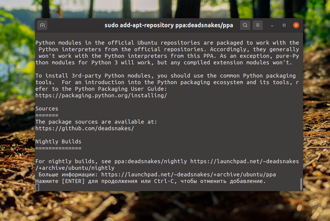Убунту питон. Установка Python 3.10. Apt install python3. Как установить Python на Ubuntu.