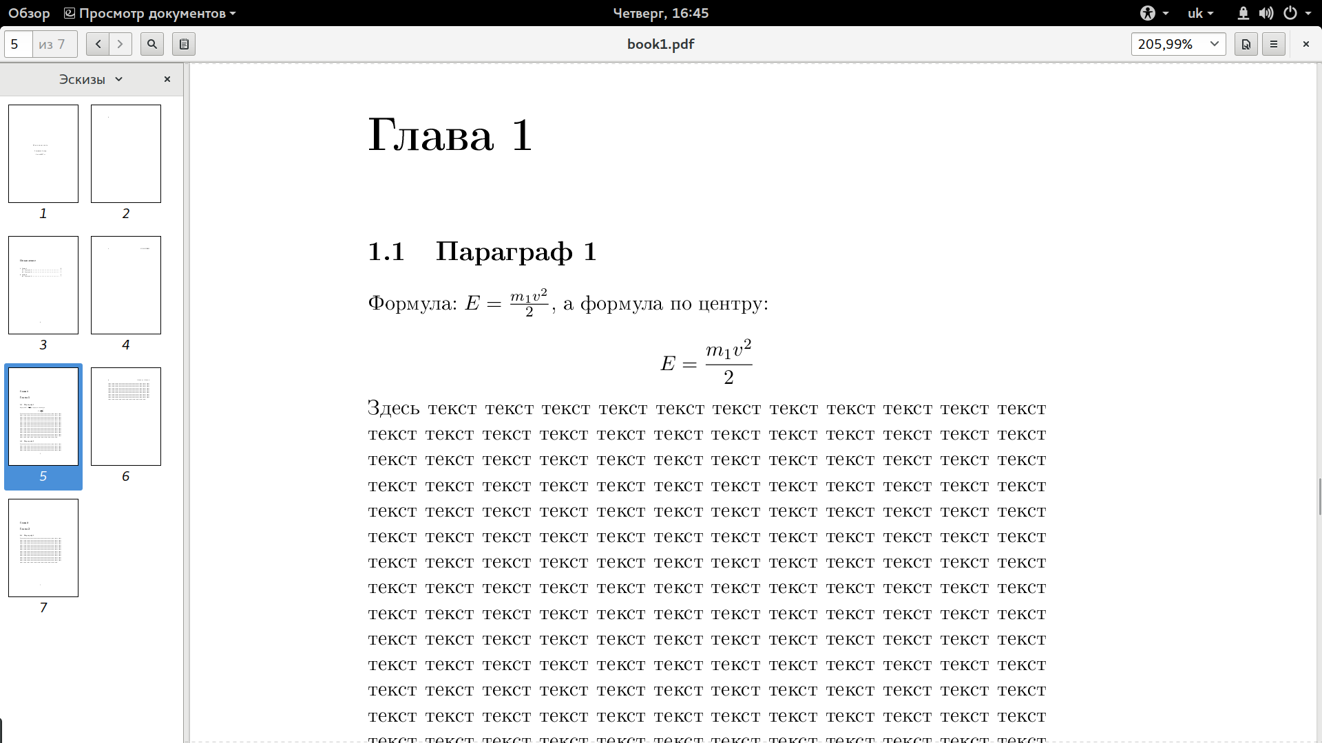 Latex нумерация рисунков по разделам