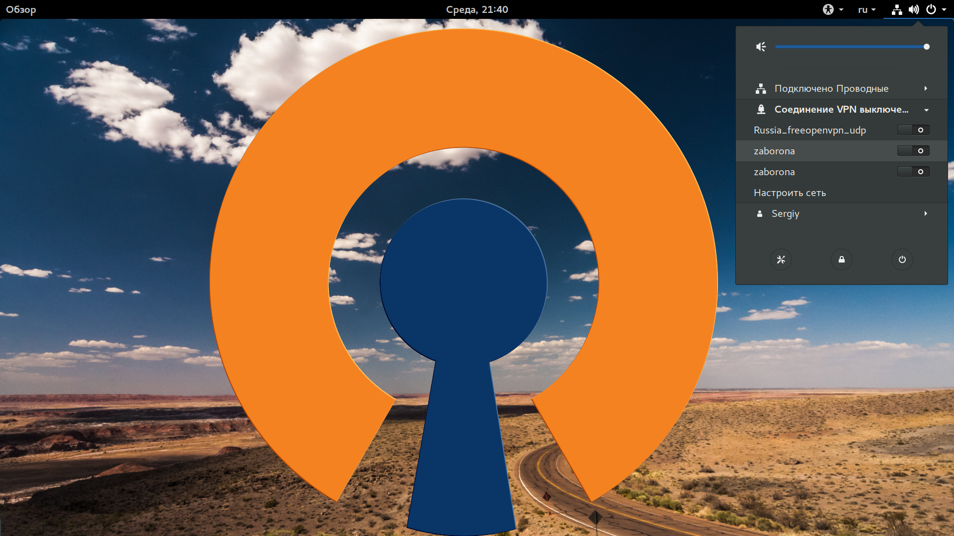 Как пользоваться OpenVPN - Losst