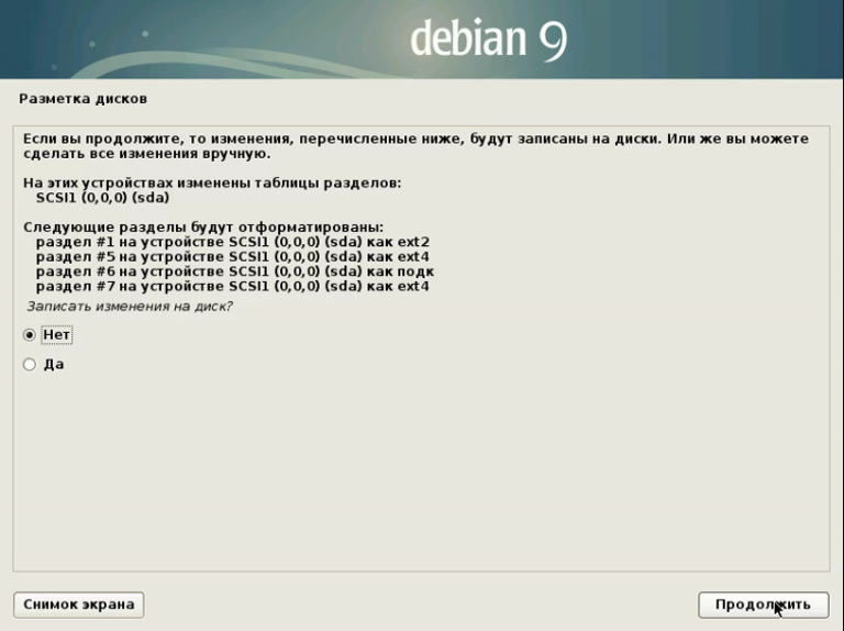 Debian сетевая карта