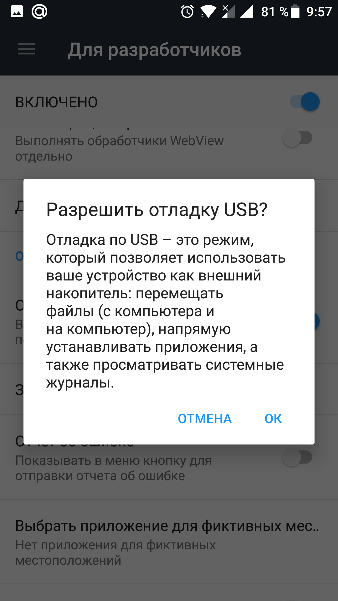 Вывод экрана Android на компьютер - Losst