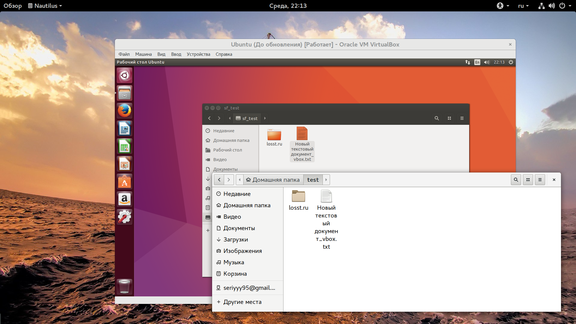 Папка ubuntu. Виртуальная машина линукс. Виртуал бокс линукс. Ubuntu папки. Виртуальная машина для машины линукс.