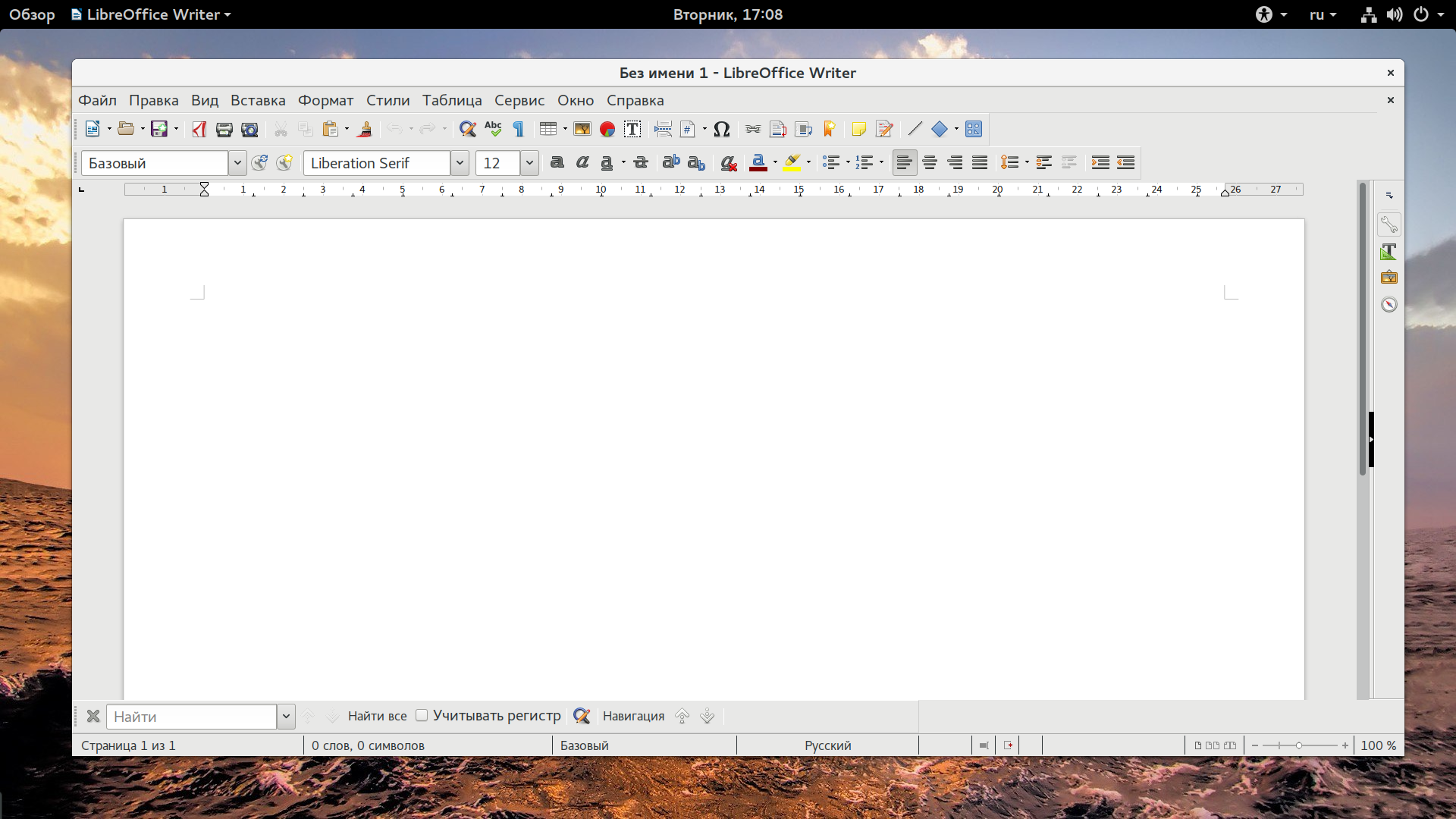 Поворачиваем определенную страницу в LibreOffice Writer