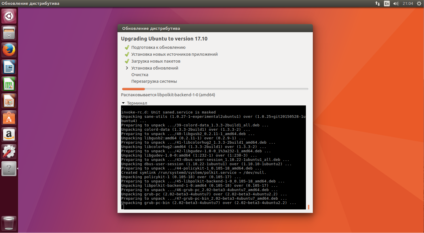 Ubuntu обновление. Обновление Linux. Дистрибутив Ubuntu. Обновление убунту через терминал. Обновление через терминал