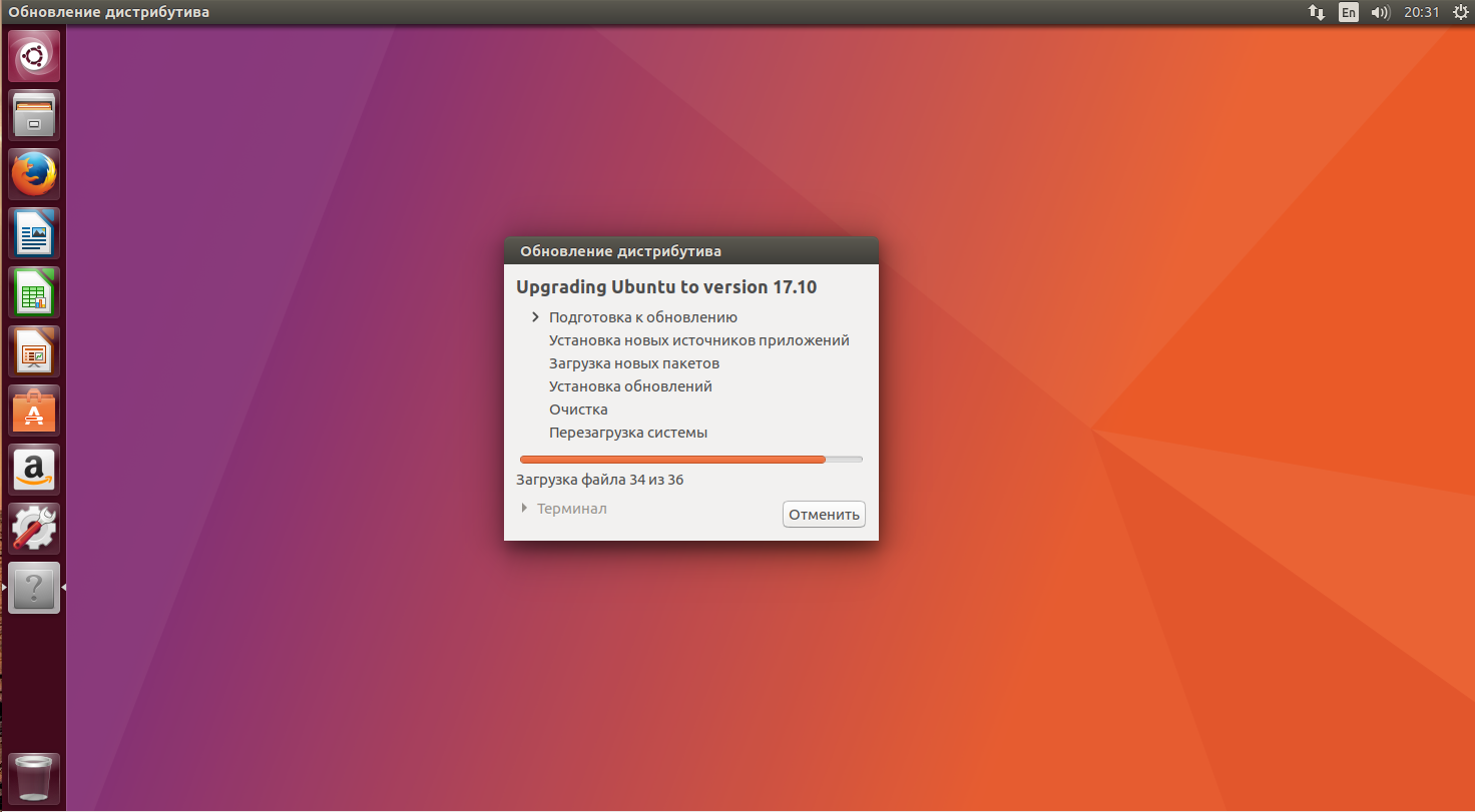 Дистрибутив Ubuntu. Ubuntu обновление. Обновление Linux. Программы и обновления Ubuntu. Обновление через терминал