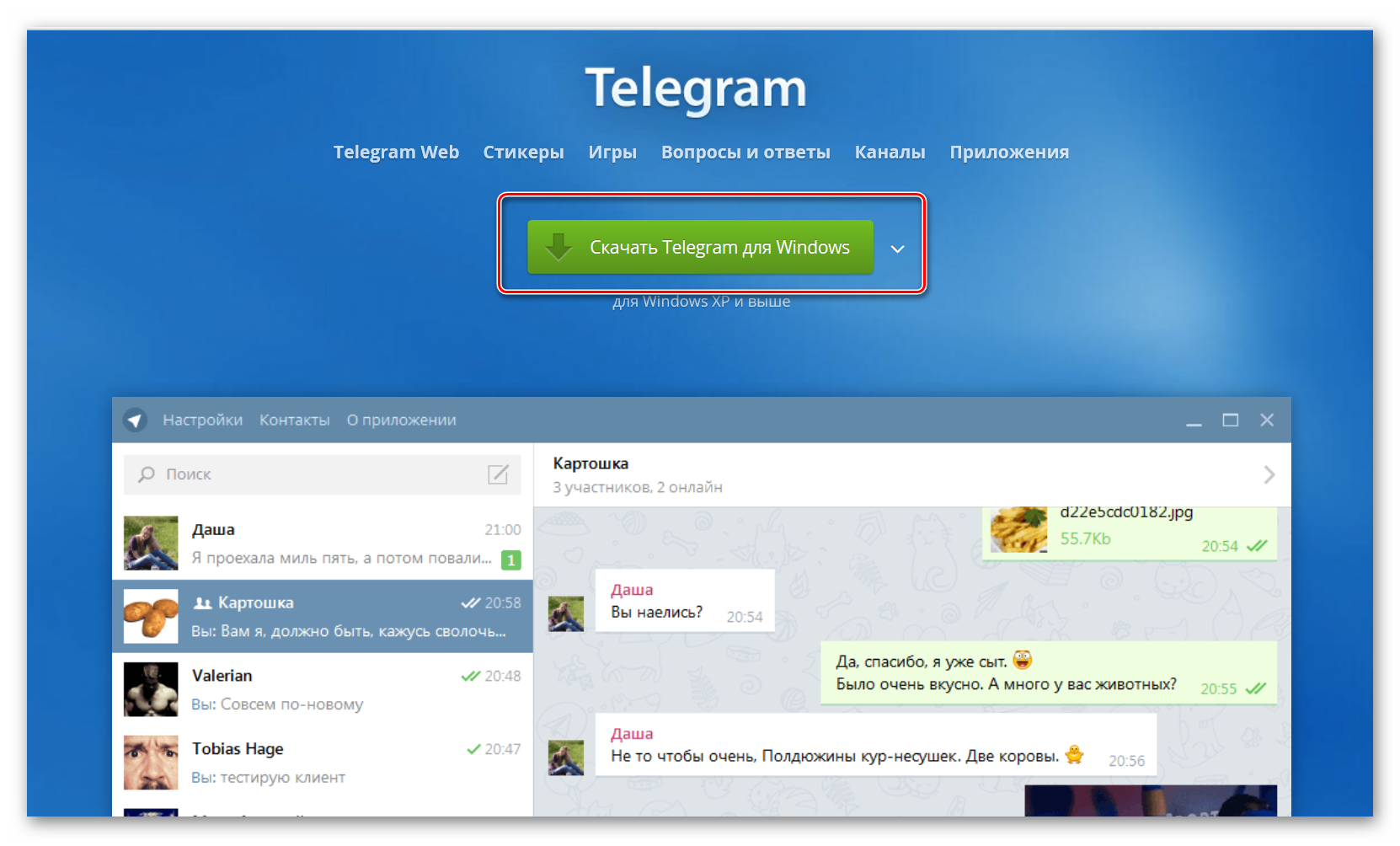 Telegram profil. Профиль в телеграмме. Телеграмм web. Веб приложение в телеграм.