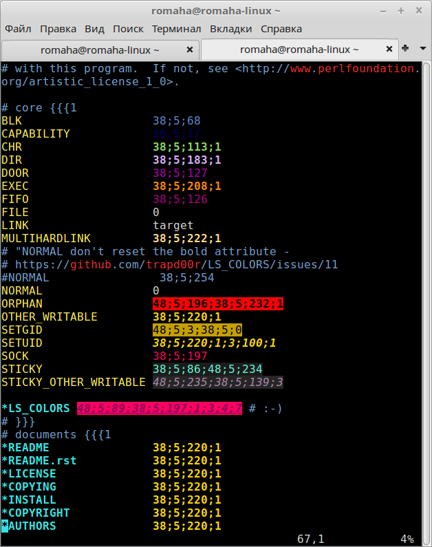 Скопировать файл linux терминал. Терминал линукс. Цвет терминала Linux. Цвет в терминале Bash. Терминал Unix.