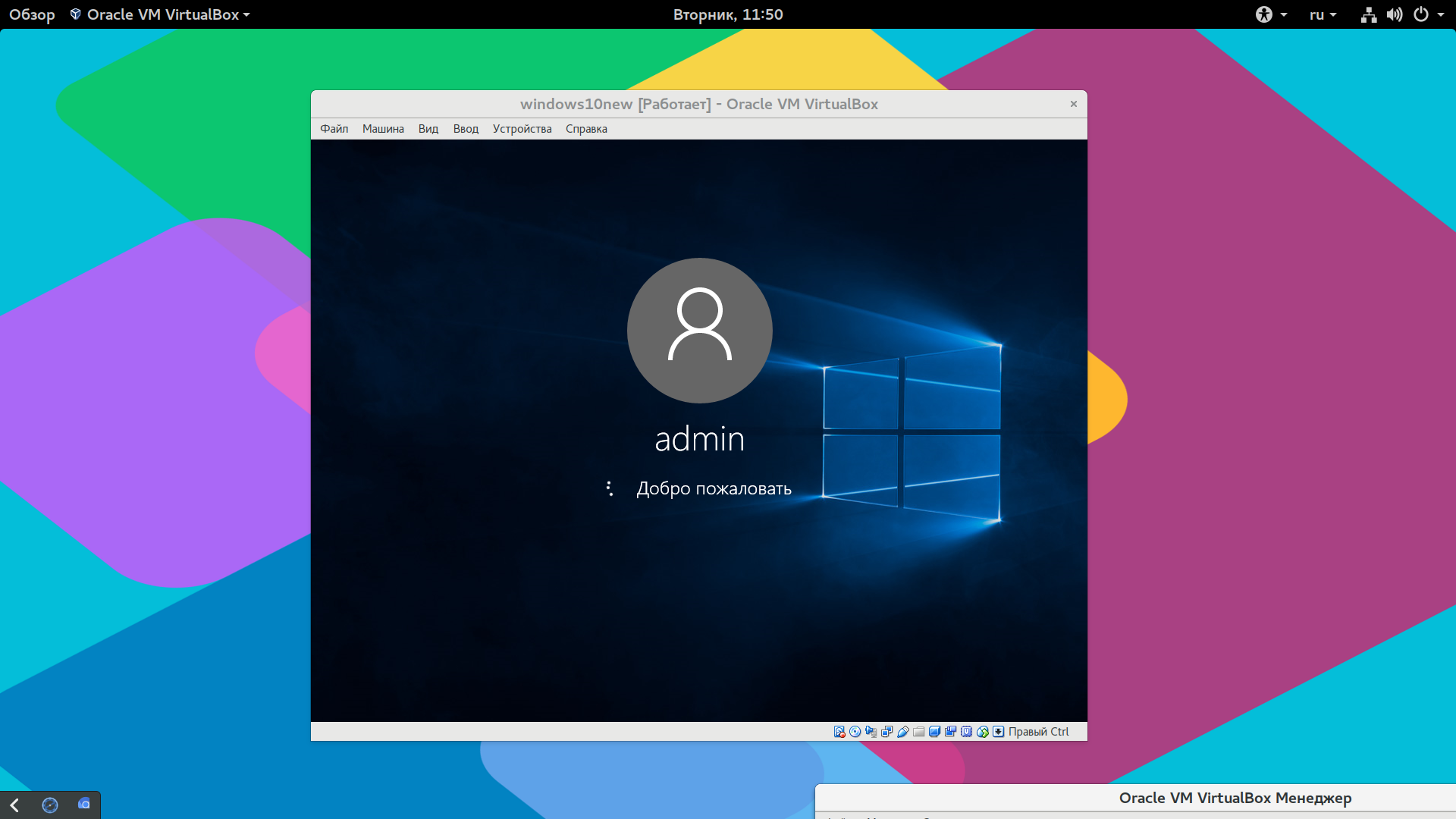 Виндовс бокс. Виртуал бокс Windows 10. Виртуальная машина виндовс 10. Windows 10 в виртуалке. Добро пожаловать Windows 10.